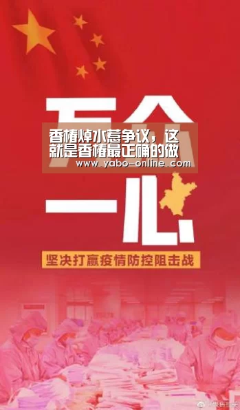 香椿焯水惹争议,这就是香椿最正确的做法,鲜香入味,简单清爽_亚博平台(图2) 亚博官网